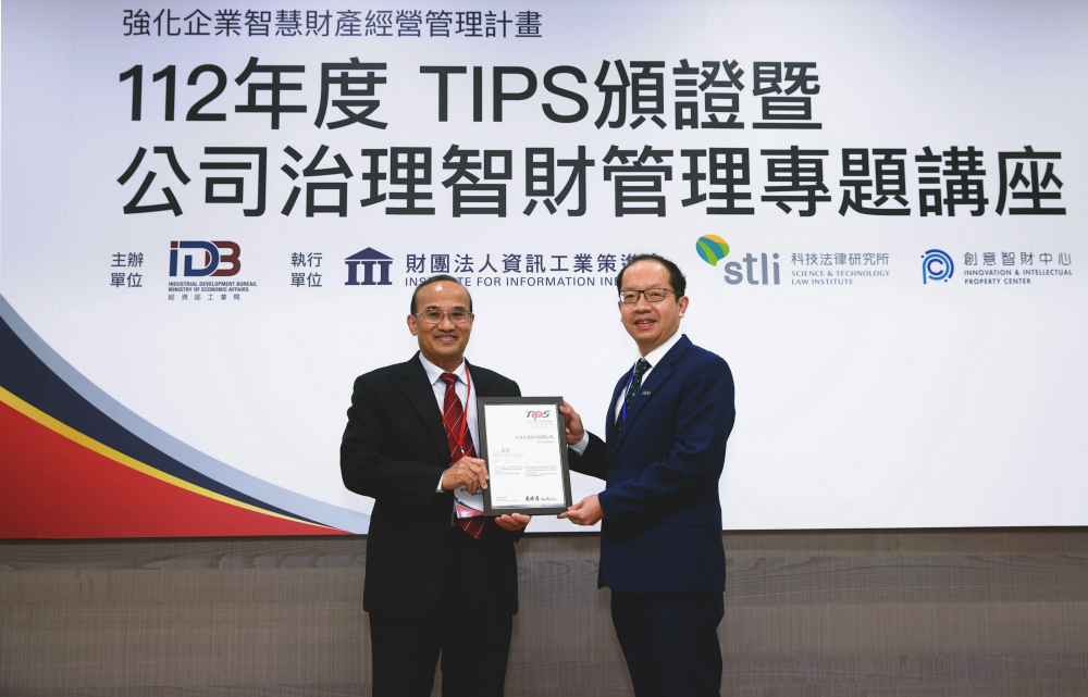 友達以高質量專利鞏固企業的長期競爭力，榮獲經濟部工業局「TIPS 台灣智慧財產管理制度」AA級驗證 (左：經濟部工業局局長連錦漳，右：友達光電技術長廖唯倫)