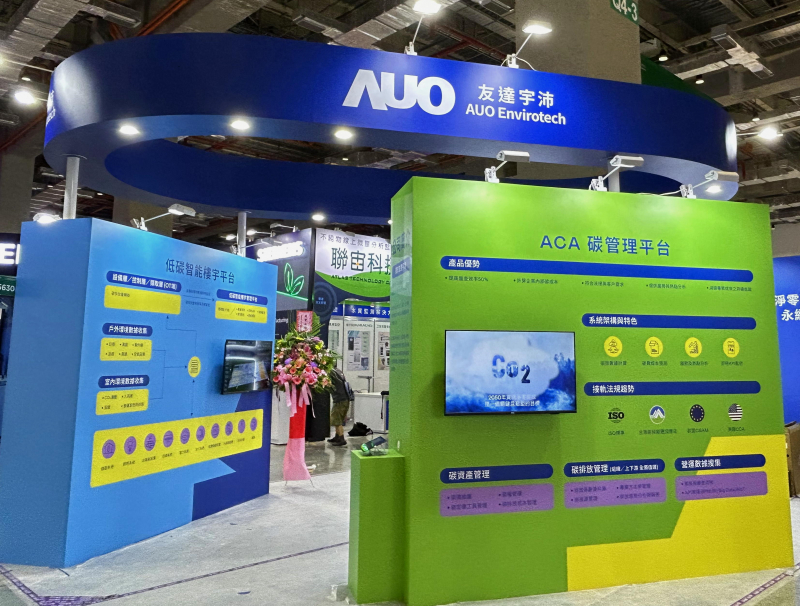 友達宇沛ACA碳管理平台能夠幫助企業快速整合內部資源與營運數據，準確制定最佳碳管理策略